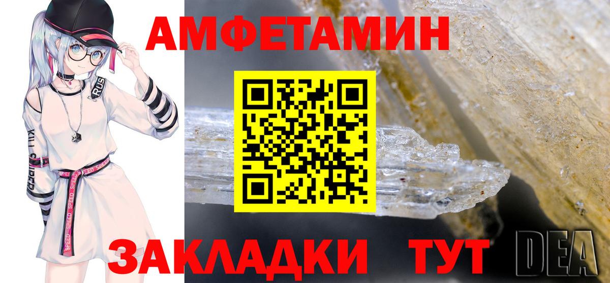 Тольятти  Amphetamine 97%  Вход с VPN 