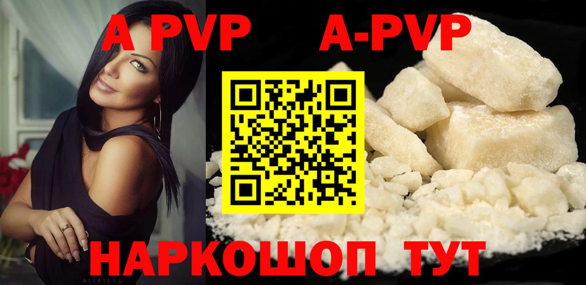 Тольятти  Alpha-PVP кристаллы  Вход с VPN 