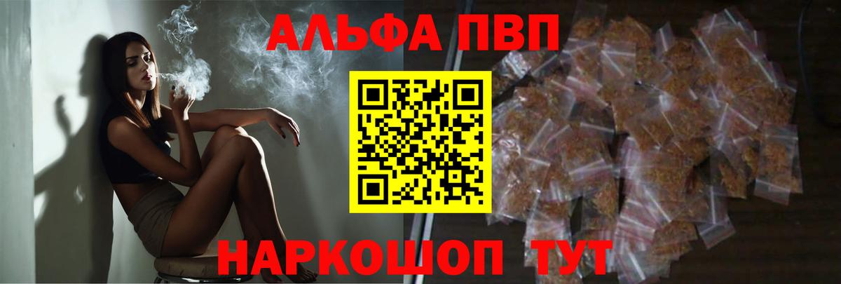 Alpha PVP СК Тольятти