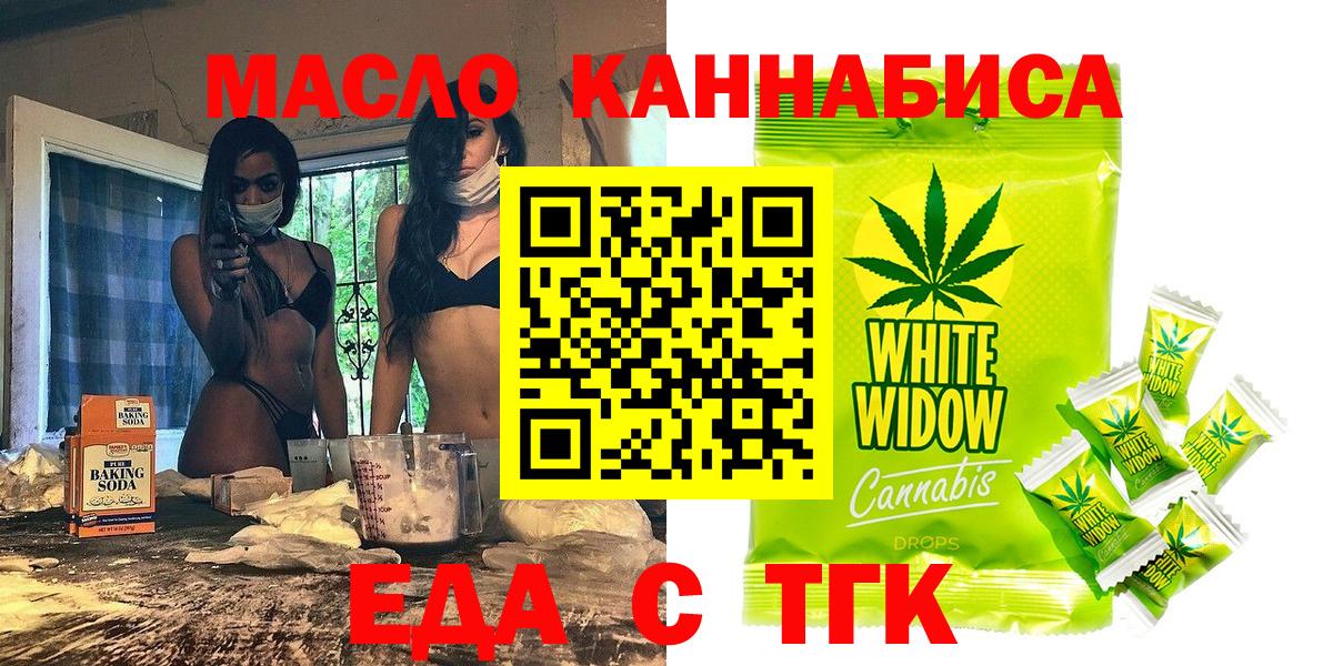 Печенье с ТГК конопля  Вход с VPN  Тольятти 