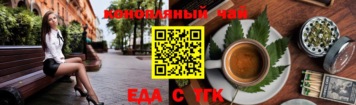 Еда ТГК марихуана Тольятти