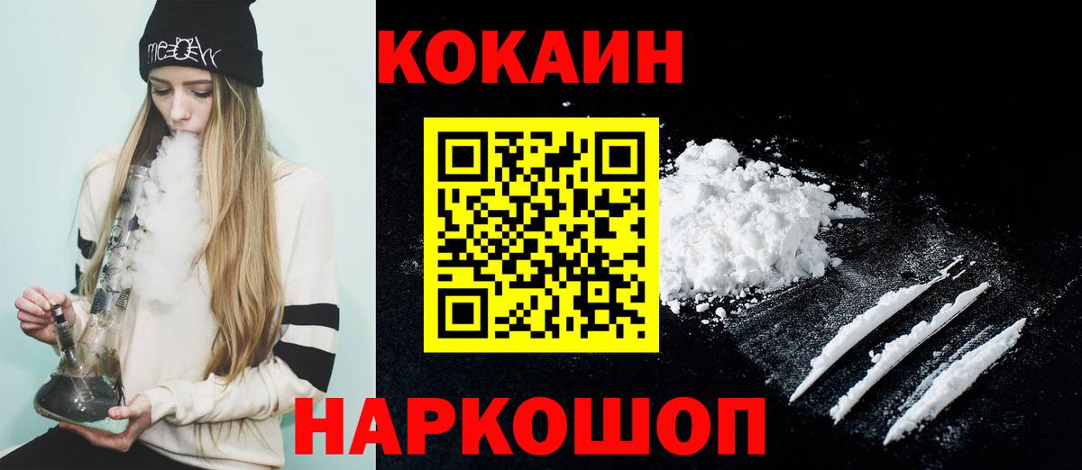 купить закладку  Cocaine FishScale  Вход с VPN  Тольятти  Кокаин FishScale 