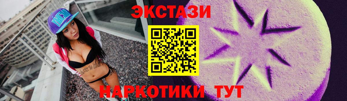 Экстази  Вход с VPN  Тольятти  Экстази бентли  Экстази таблы 