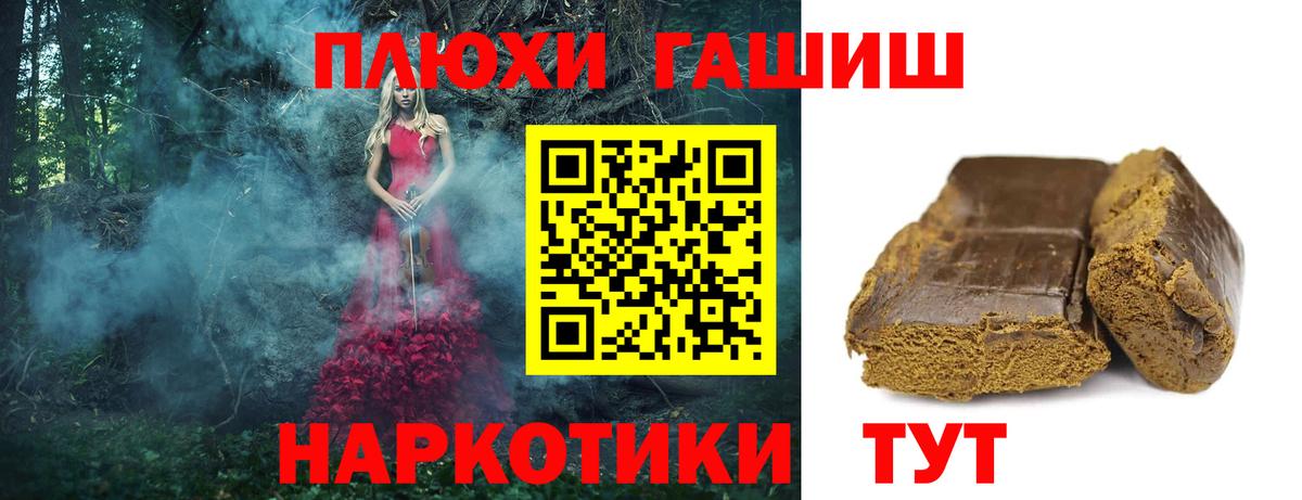 Тольятти  Гашиш Изолятор  ГАШ  Вход с VPN  ГАШИШ VHQ 