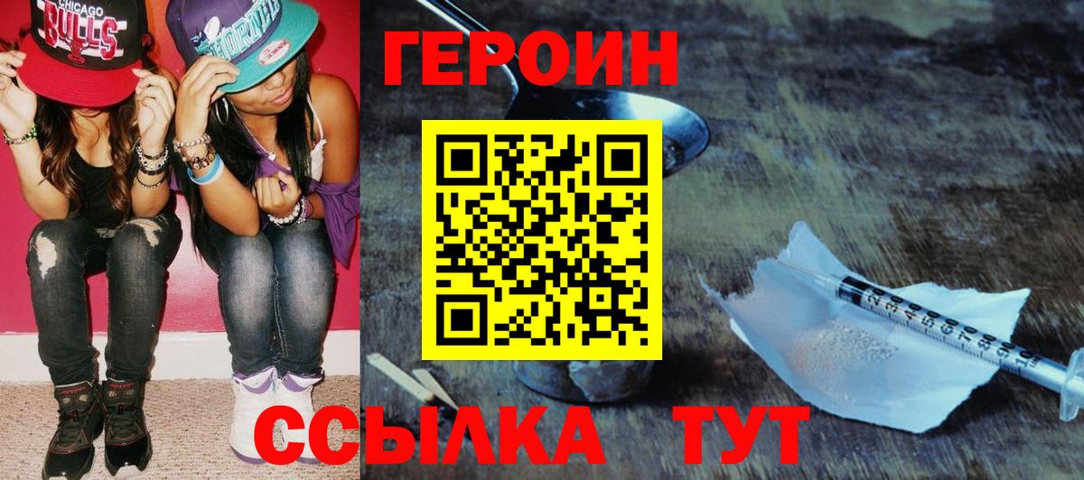 Тольятти  Героин белый  Вход с VPN 