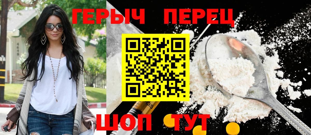 ГЕРОИН VHQ Тольятти