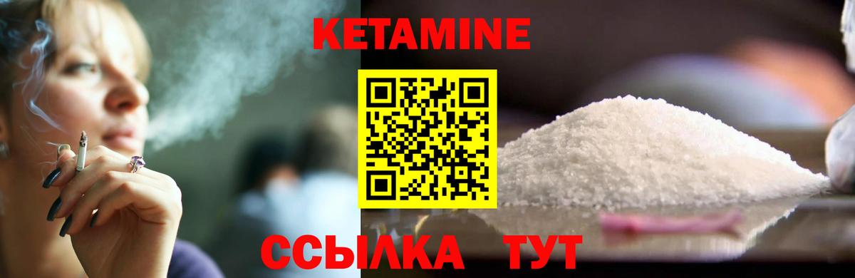 КЕТАМИН ketamine  Вход с VPN  Тольятти  КЕТАМИН ketamine 