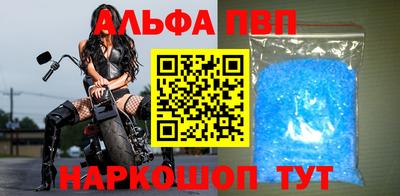 apvp Новокубанск