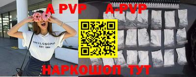apvp Новокубанск