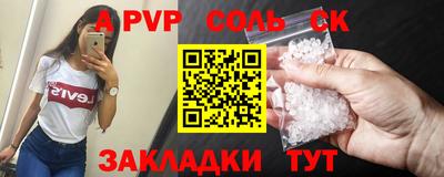 apvp Новокубанск
