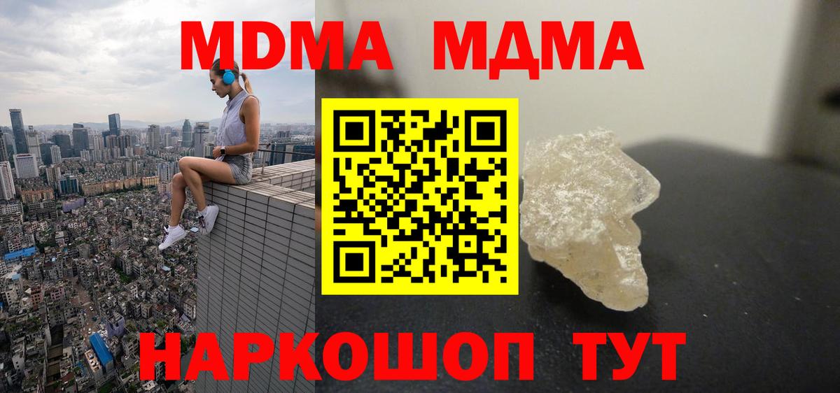 MDMA кристаллы  МДМА Molly  Тольятти  MDMA  Вход с VPN 