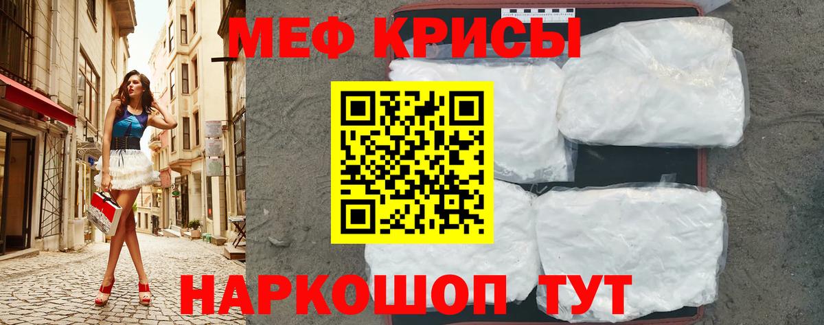 Мефедрон  Меф mephedrone  Вход с VPN  Меф mephedrone  Тольятти 