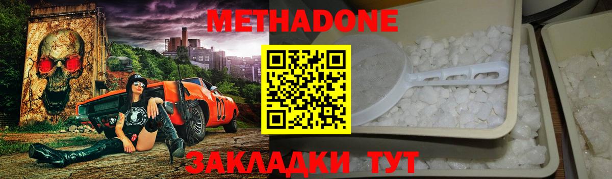 Тольятти  Метадон methadone  omg ссылки  МЕТАДОН VHQ  Вход с VPN 