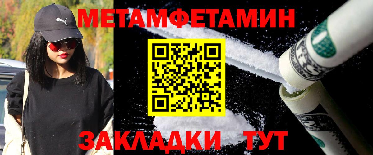 МЕТАМФЕТАМИН винт Тольятти