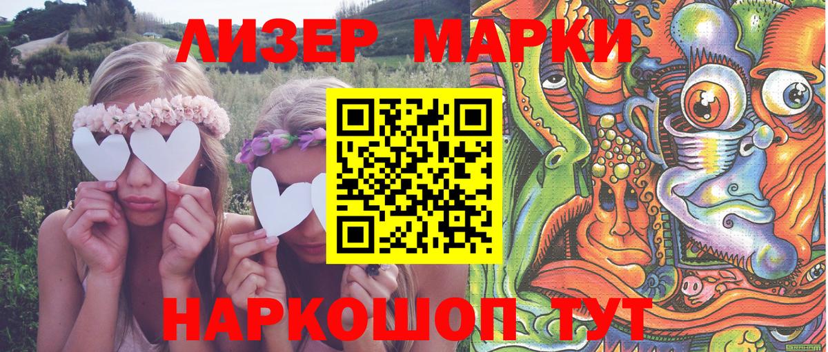 Марки N-bome 1,8мг  Вход с VPN  Тольятти 