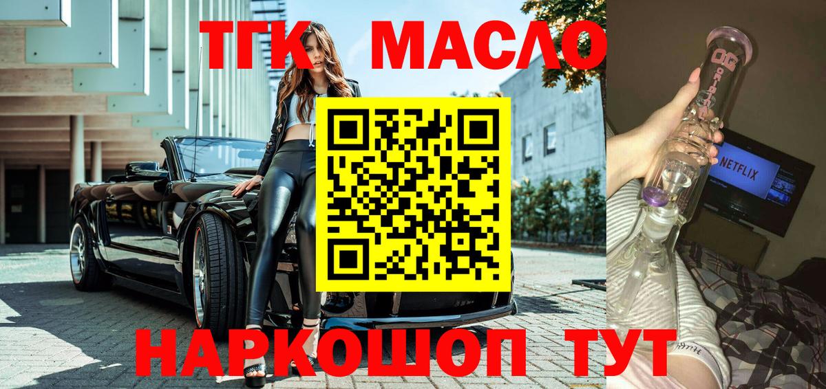 Дистиллят ТГК жижа Тольятти