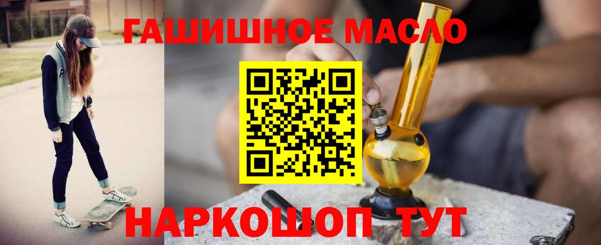 Тольятти  как найти   Дистиллят ТГК THC oil  Вход с VPN  ТГК жижа 